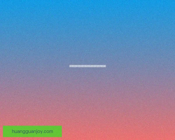 世界杯在线投注全攻略技巧解析与安全稳定平台选择指南