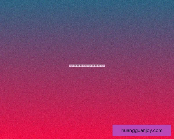 世界杯买球入口全解析 精选平台助你轻松畅玩赛事投注