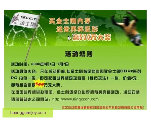 世界杯足球竞猜投注攻略与投注技巧全面解析助你赢得大奖